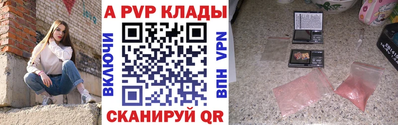 Альфа ПВП крисы CK даркнет какой сайт Сосновка