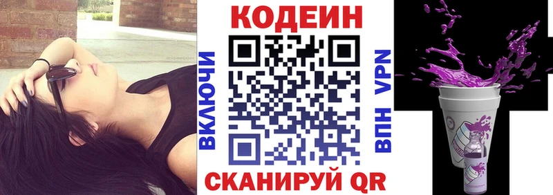 где найти   Сосновка  Кодеиновый сироп Lean напиток Lean (лин) 