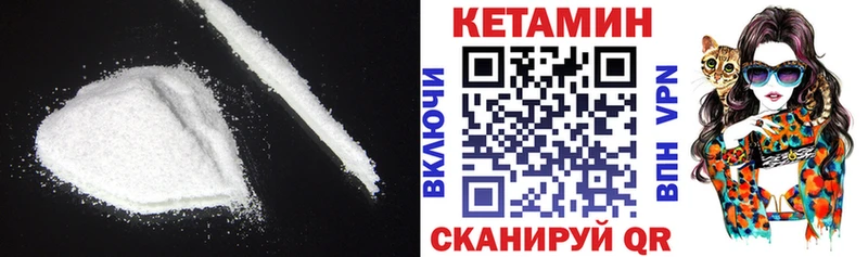 Кетамин ketamine  Сосновка 