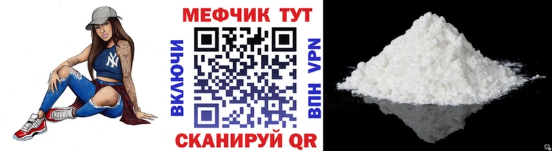 как найти закладки  Сосновка  МЯУ-МЯУ mephedrone 