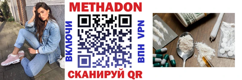 Метадон methadone  купить  сайты  Сосновка 